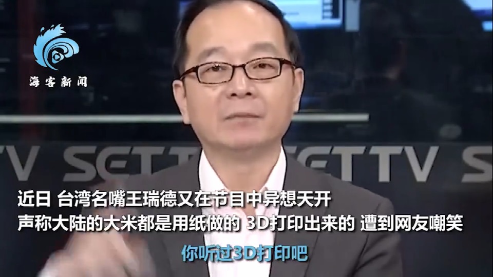 台湾“名嘴”3D打印大米后的深思：3D打印能否解决全球饥饿问题？